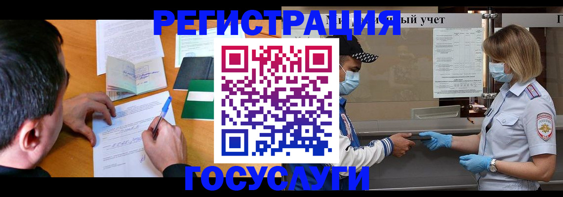 временная регистрация гарантия в Омске