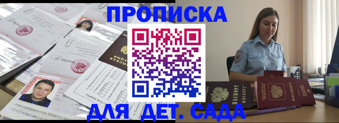 регистрация в Омске