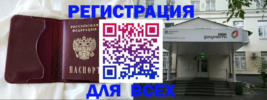 прописка поиск в Омске