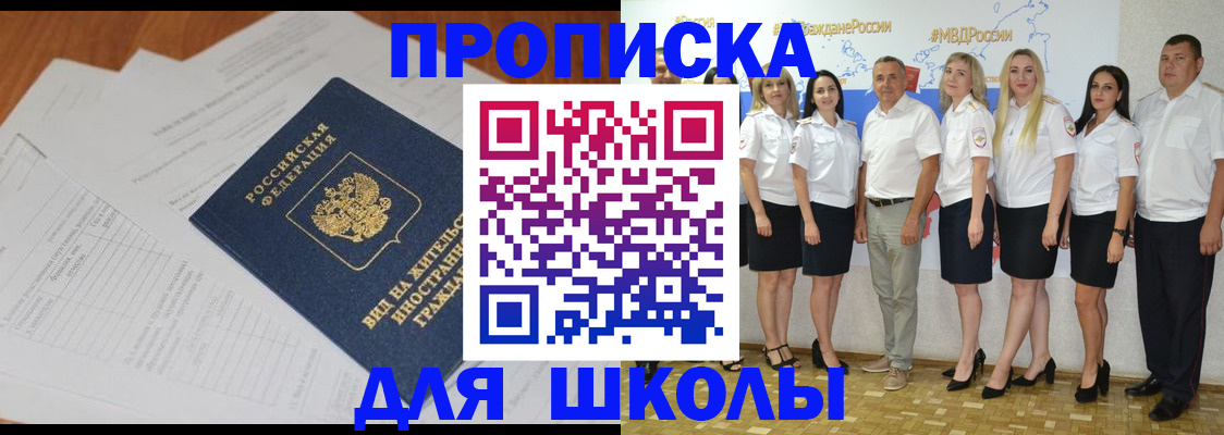 прописка иностранных граждан в Омске